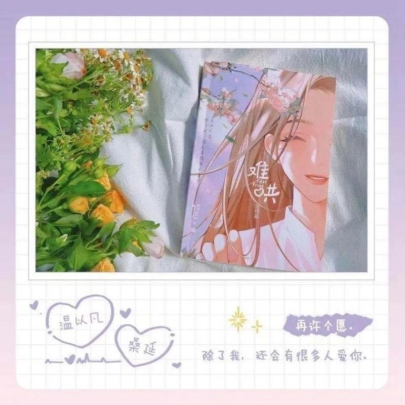 难哄2完结篇信息素伪装学渣酸梅某某言情小说卖校园爱情虐心催泪 酸梅 拍下订单明星片