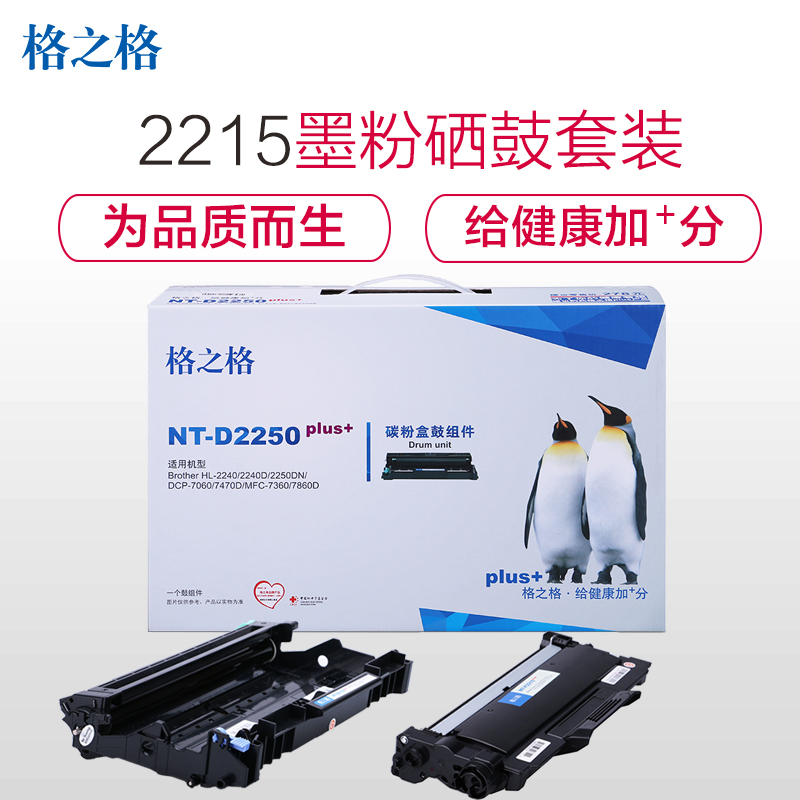 格之格TN-2215plus+墨粉/DR-2250硒鼓适用兄弟2240 2250DN 2990 7057 7860DN高清大图