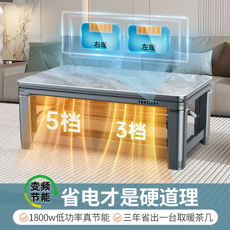 焱魔方Z10高脚款取暖桌1.2米无炉电暖桌语音自然说双升降烤火桌长方形烤火炉电暖炉茶几电烤桌电茶几烤火茶几长方形餐桌两用高清大图