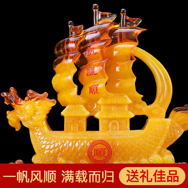 美帮汇一帆风顺帆船摆件客厅酒柜电视柜创意家居饰品办公室船工艺品高清大图