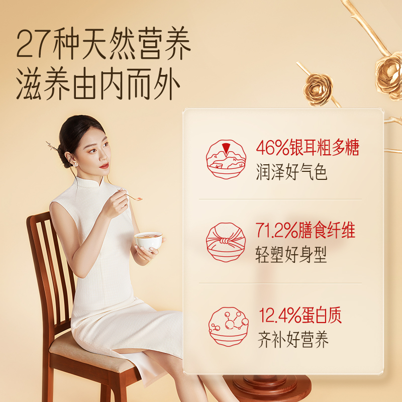 金燕耳 红色礼盒 纯萃80g+红枣片40g+枸杞60g+小金勺+焖烧杯+手提袋高清大图