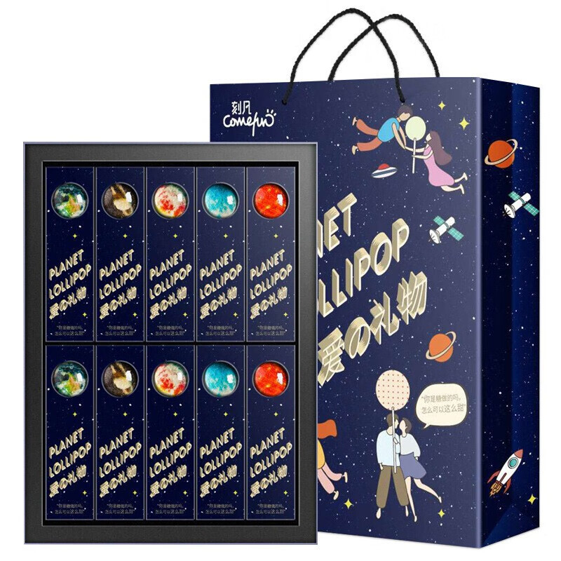 刻凡星空创意棒棒糖高颜值礼物万圣节糖果送女友180g礼盒装