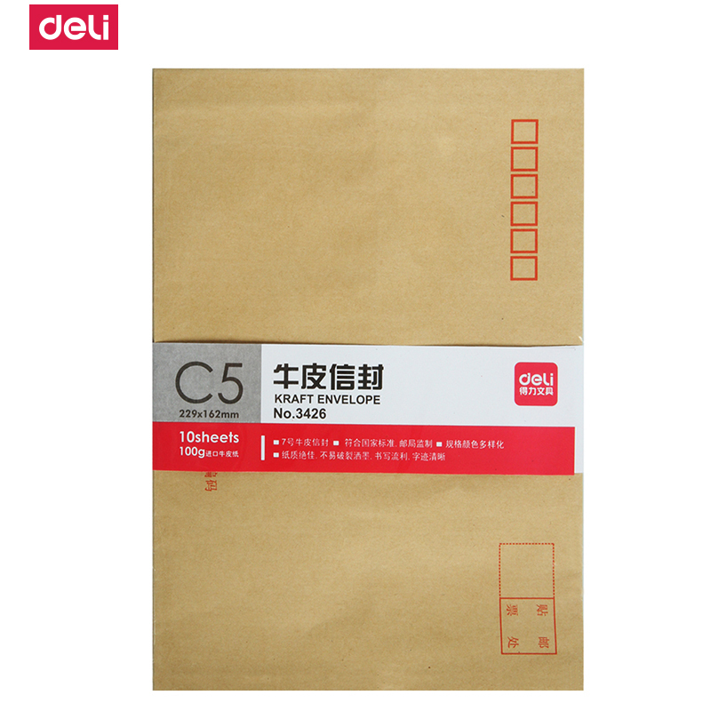 得力(deli)3426牛皮纸信封7号简约信封纸邮局信封增值税专用发票信封10个/包5包装