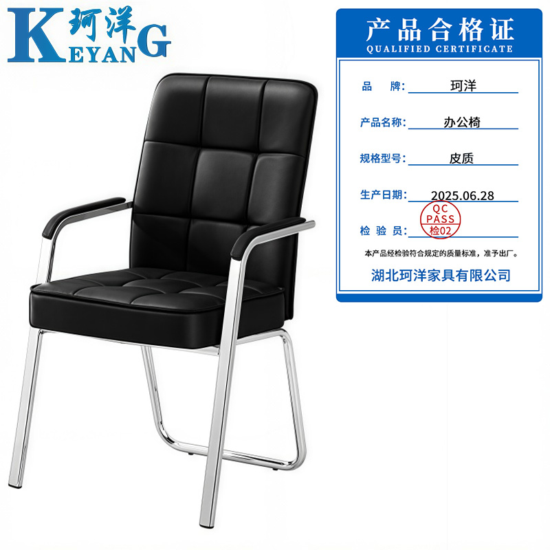 珂洋 办公椅 皮质 把高清大图
