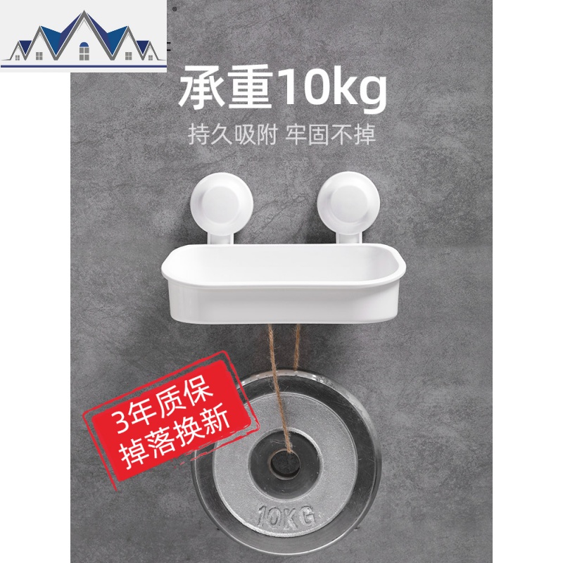 卫生间厨房调料盒厕所浴室免打孔吸盘置物架墙上收纳架 三维工匠高清大图