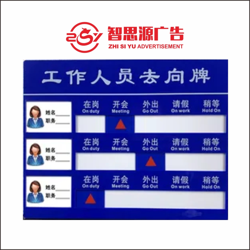 智思源广告 揭示揭挂标牌制作 100*100mm平方分米高清大图