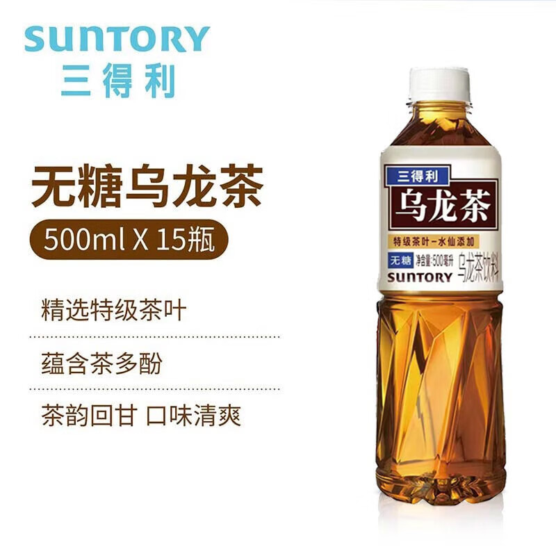 三得利无糖乌龙500ml*15瓶高清大图
