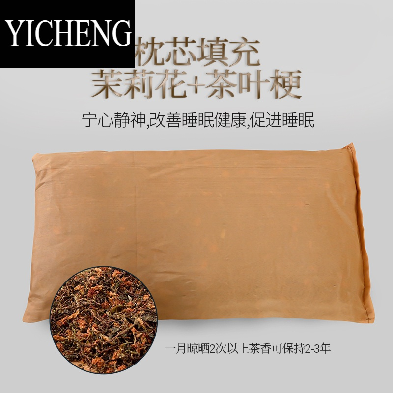 YICHENG茶叶竹枕夏天凉枕头成人夏季凉爽凉席硬枕学生宿舍护颈枕单人套装