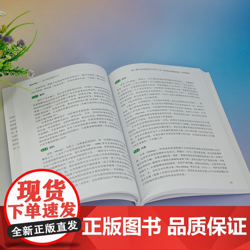 正版新书 锂光 刘冠伟 清华大学出版社 电动汽车 电池 管理高清大图