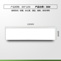 面板灯60w 300*1200 集成吊顶式