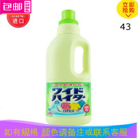 Do Dower原装花王KAO漂白剂彩漂增白去渍衣物白色衣物去黄漂白水1L