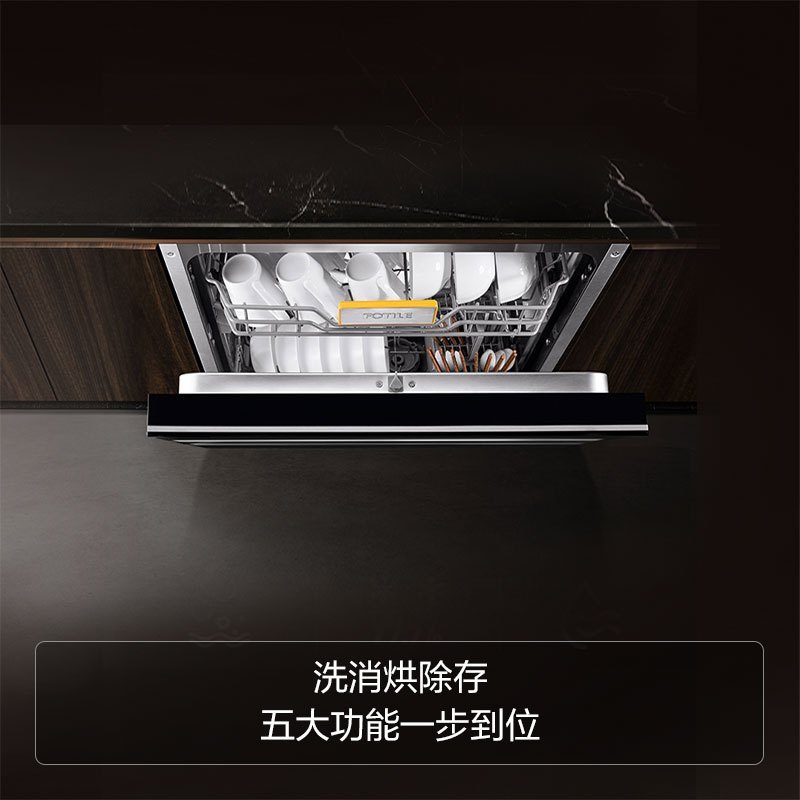 [专柜同款]方太(FOTILE)嵌入式洗碗机W2 加强烘干独立式大容量洗消烘除存15套大容量 6+4洗涤程序