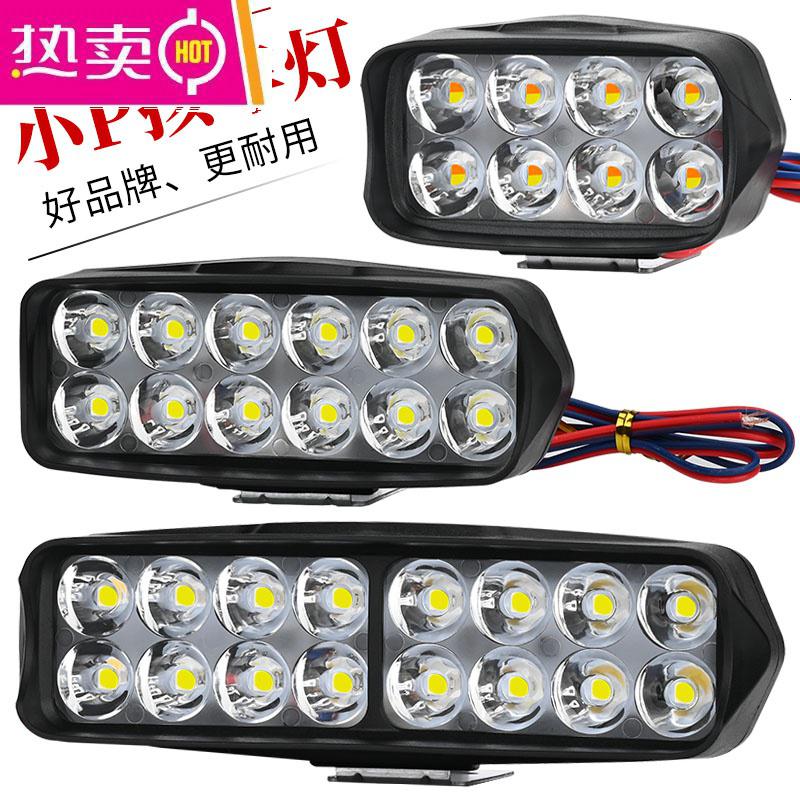【补贴10%】电动摩托车灯改装外置 超亮12v60V三轮电瓶车强光LED大灯流氓射灯 爆闪款-长条4珠（黄金光）