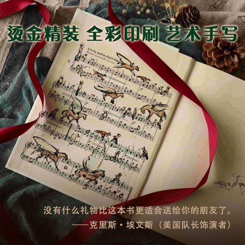 [正版]赠零钱包 男孩、鼹鼠、狐狸和马 奥斯卡获奖短片原著 当代《小王子》 勇气与友情之书 成人绘本图书温暖治愈感人