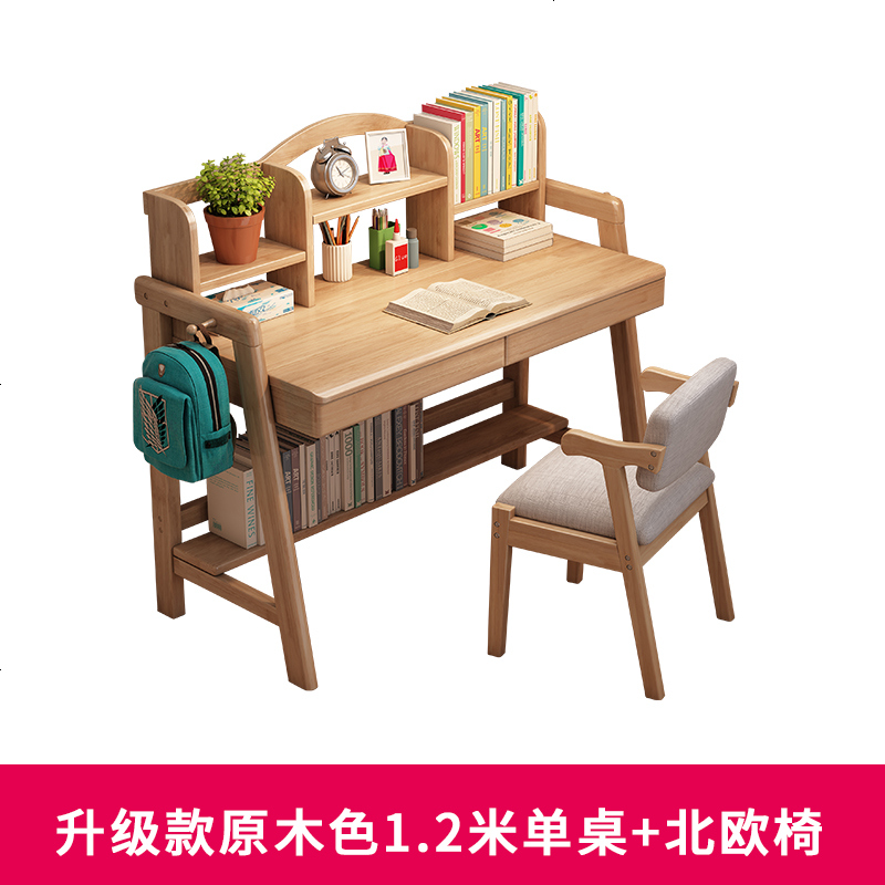 北欧电脑桌实木台式家用中小学生学习桌简约现代书桌书架组合高清大图