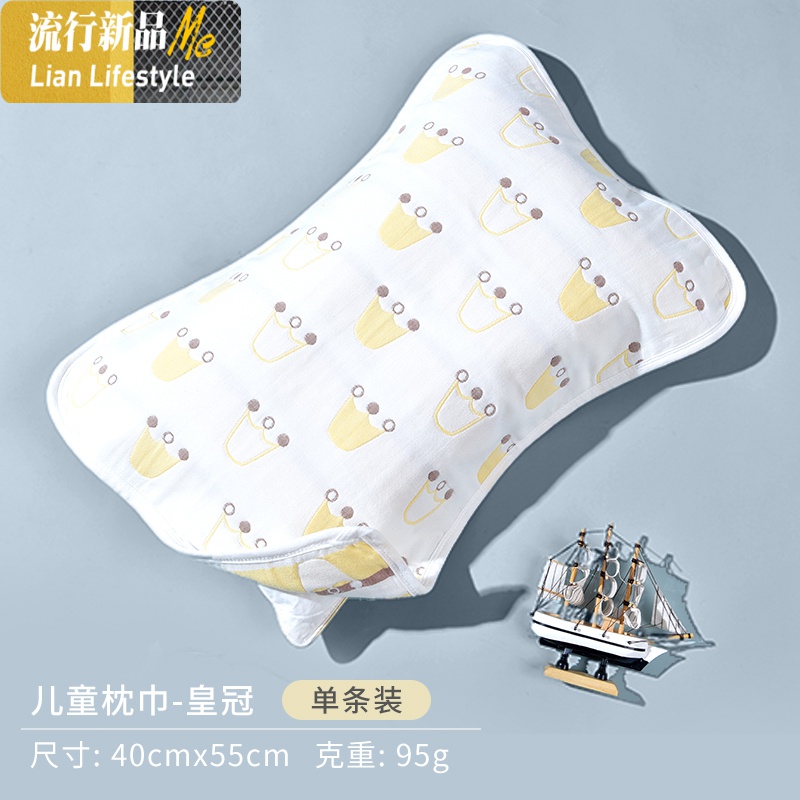 婴儿枕巾棉纱布吸汗透气宝宝卡通儿童枕头巾棉柔软 三维工匠 皇冠单条 默认尺寸