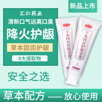 汇仁草本牙膏牙粉植物精华去黄祛口臭牙垢口腔护理儿童成人通用