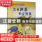 正版 没有朋友的小刺猬 徐滟著 河北少年儿童出版社 978755953951