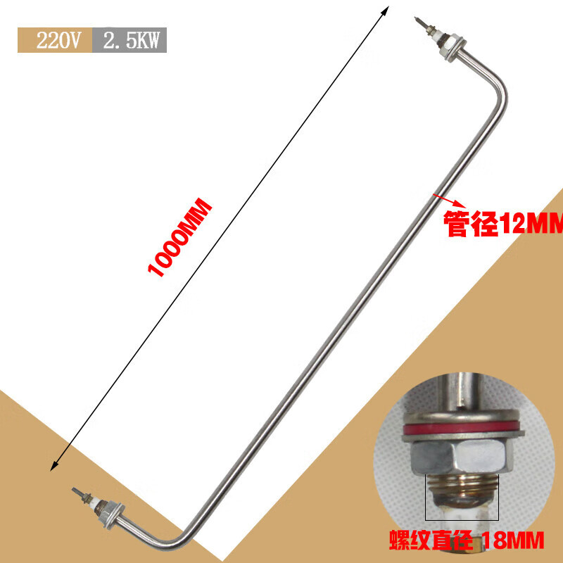 得力 保温台加热管不锈钢电 220V/2500W 大U型 /根