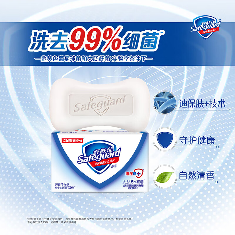 舒肤佳100g香皂三连环纯白留香全身洗澡沐浴肥皂 6块高清大图