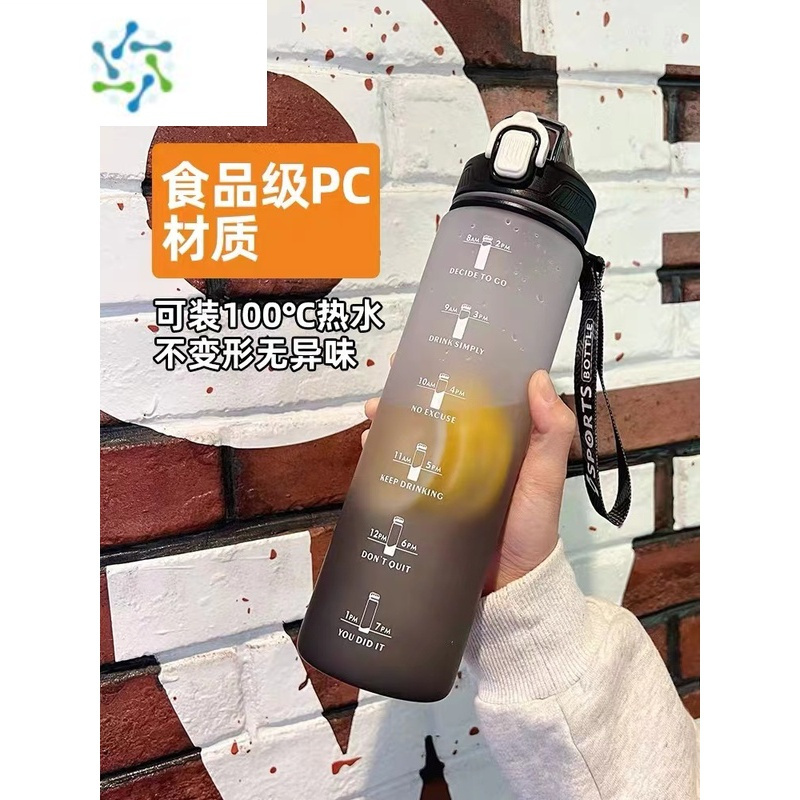 三维工匠男生户外夏天夏季运动水壶便携塑料水杯大容量女生刻度带吸管杯子