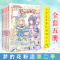 [醉染正版]梦的花粉店漫画书第二季全套5册 梦中的花粉店女孩版动漫中国卡通漫画故事书籍 小学生四五六年级青春校园励志小说