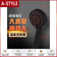 苏宁放心购增压淋浴花洒喷头黑色喷头大出水磨砂单头节水淋浴水压套装莲蓬头A-STYLE