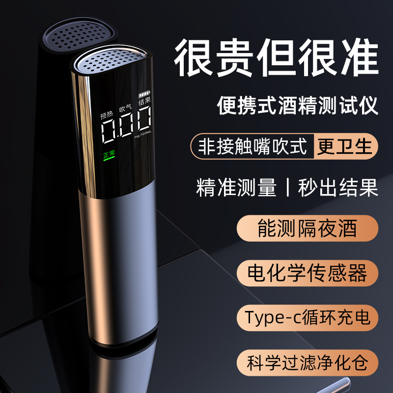酒精检测仪测试仪吹气式测酒驾测量仪交通测酒仪专用高精度测酒器3759A高清大图