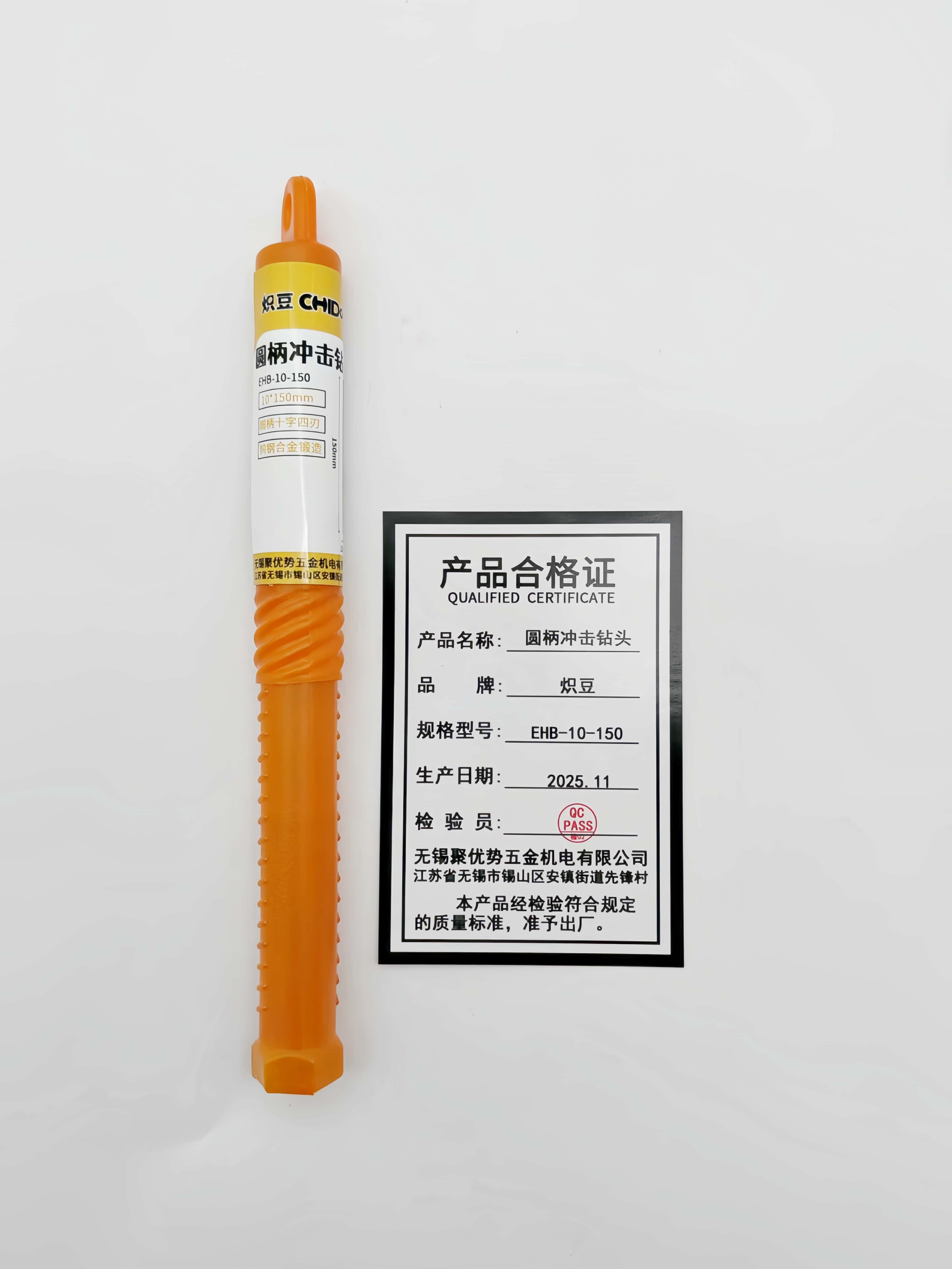 炽豆十字冲击钻头高硬度电锤圆柄混凝土打孔四刃钻两坑两槽高清大图