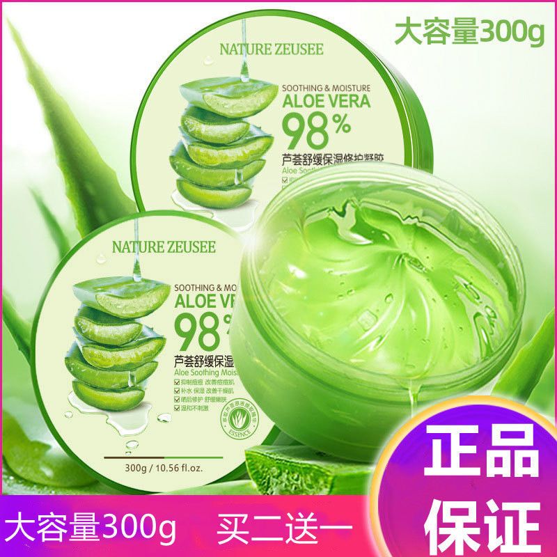 芦荟胶300g补水保湿肌肤晒后修护芦荟面膜芦荟舒缓保湿修护凝胶女 [芦荟胶300g]一盒