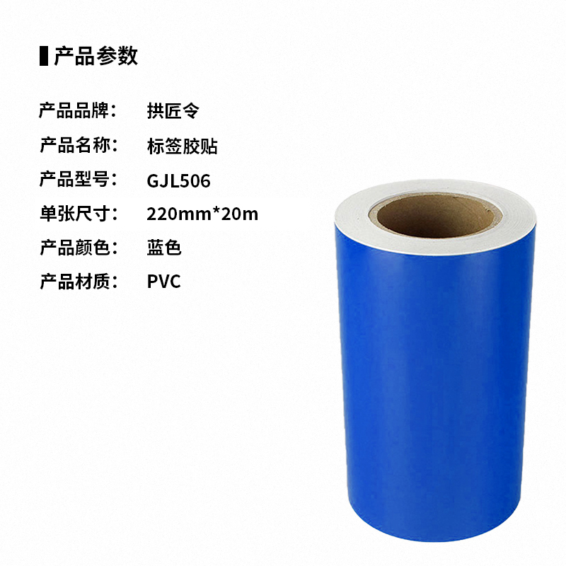 拱匠令 GJL536 胶贴 纸质 200mm*20m(计价单位:卷)黑色高清大图