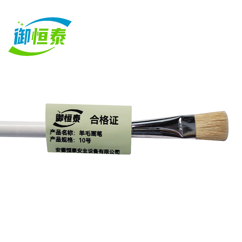 御恒泰羊毛画笔10号/支高清大图