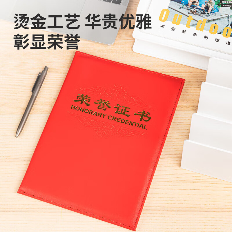 得力(deli)7580荣誉证书5本装 荣誉证书聘书 学生奖状 得奖证书奖状 获奖证书题名册/证书