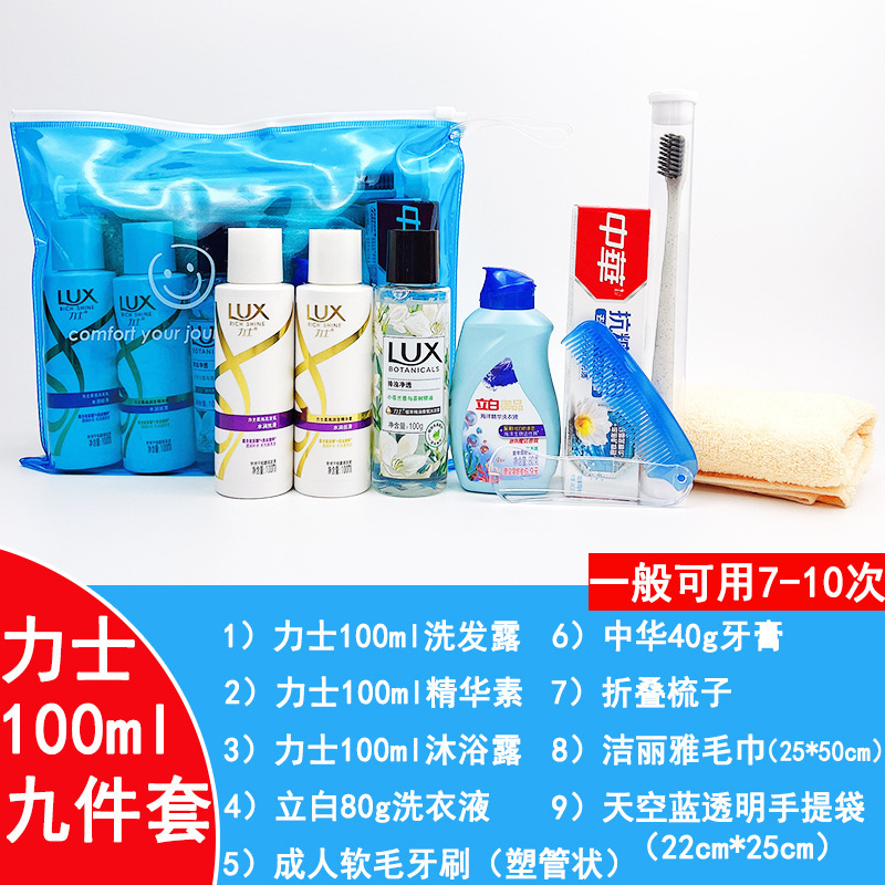 册宣 100毫升9件套(内含洗发露 牙膏 精华素 梳子 沐浴露 毛巾 洗衣液 手提袋 牙刷 ) 单位:套 (全国)