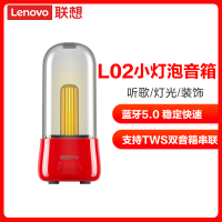 联想L02红色小灯泡发光无线蓝牙音箱大音量低音炮便捷式迷你小音响家用户外车载高音质吃鸡游戏通用 红色 官方标配
