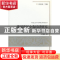 正版 战国秦汉小农经济研究 于琨奇著 商务印书馆 9787100087902