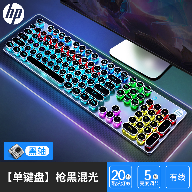 HP/惠普GK400Y黑 机械键盘游戏键盘吃鸡背光键盘笔记本办公网吧赛博朋克有线外接104全键混光 黑轴