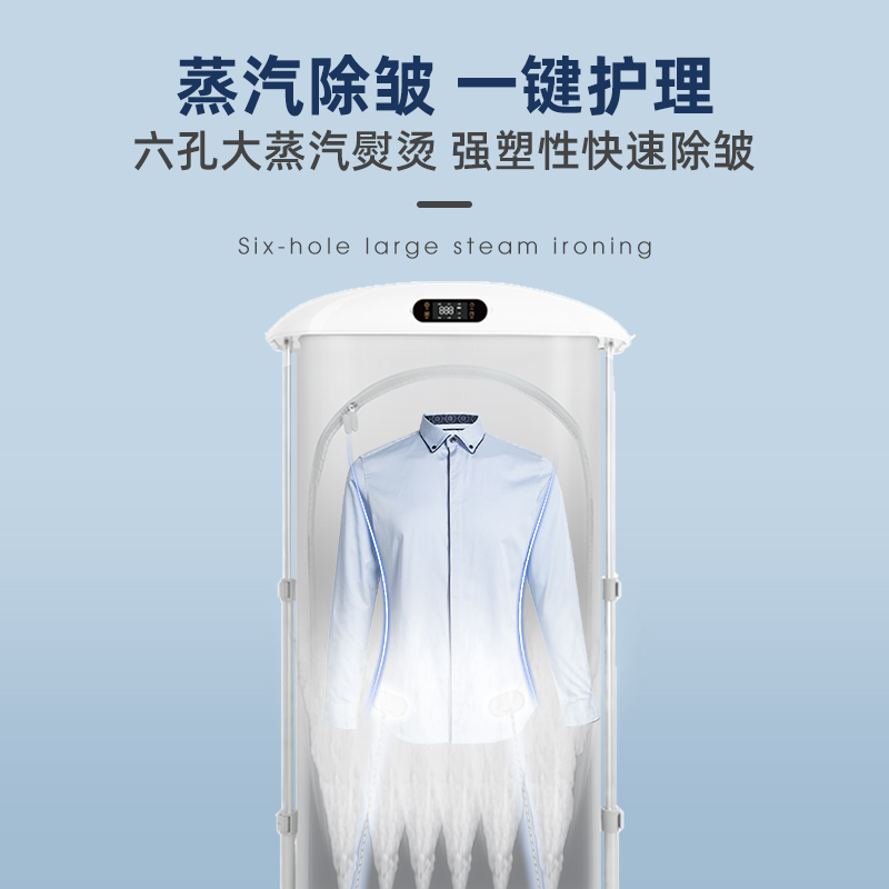 天骏挂烫机烘干机家用杀菌全自动熨烫衣服神器小型蒸汽熨斗烫衣机
