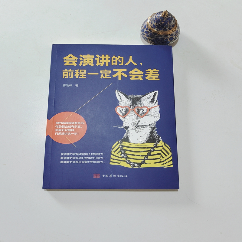 醉染图书会演讲的人,前程一定不会差97875113835高清大图