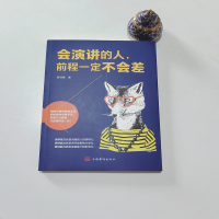 醉染图书会演讲的人,前程一定不会差97875113835