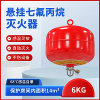 浙安广消6kg悬挂式七氟丙烷灭火器6公斤定温式温感自动气体灭火系统机房