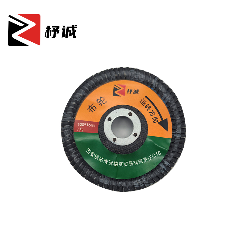 杼诚布轮100*16mm/片高清大图