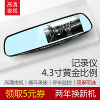 雷萨LESA 行车记录仪后视镜车载记录仪4.3寸通用单镜头全高清一体机夜视加强1080P [单镜头][无卡需自备]