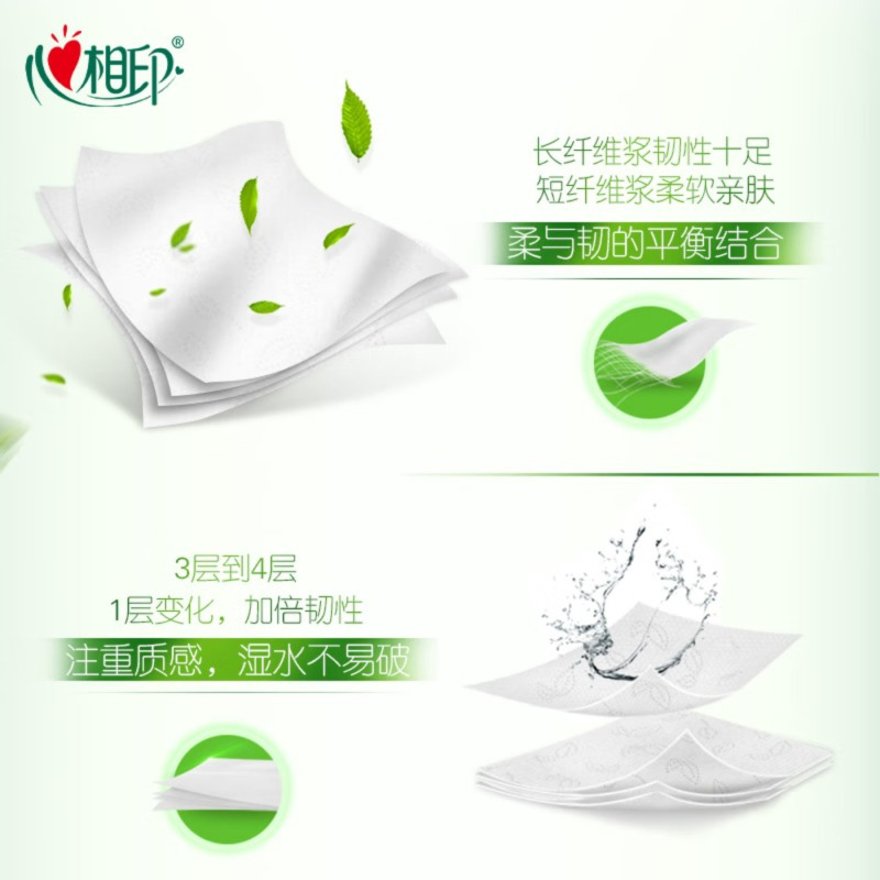 心相印手帕纸茶语丝享 超迷你4层6片*24包 纸巾便携高清大图