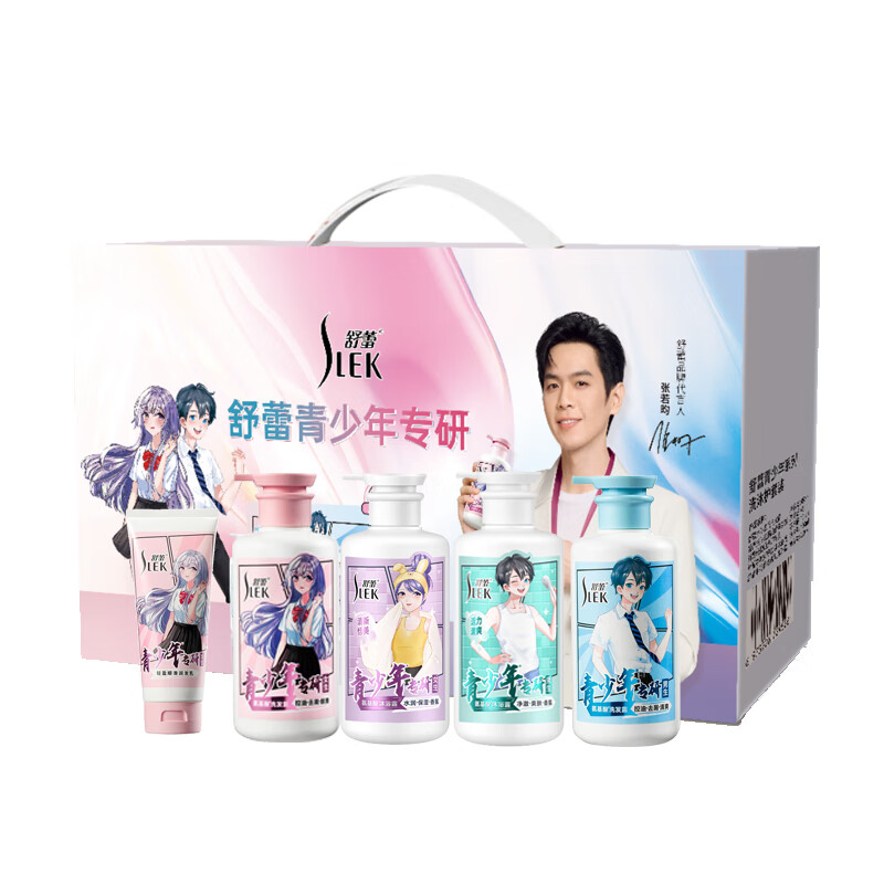 舒蕾青少年专研五件套 —卡券(控油洗发露450ml+去屑洗发露450ml+沐浴露450ml+润发乳180ml)高清大图