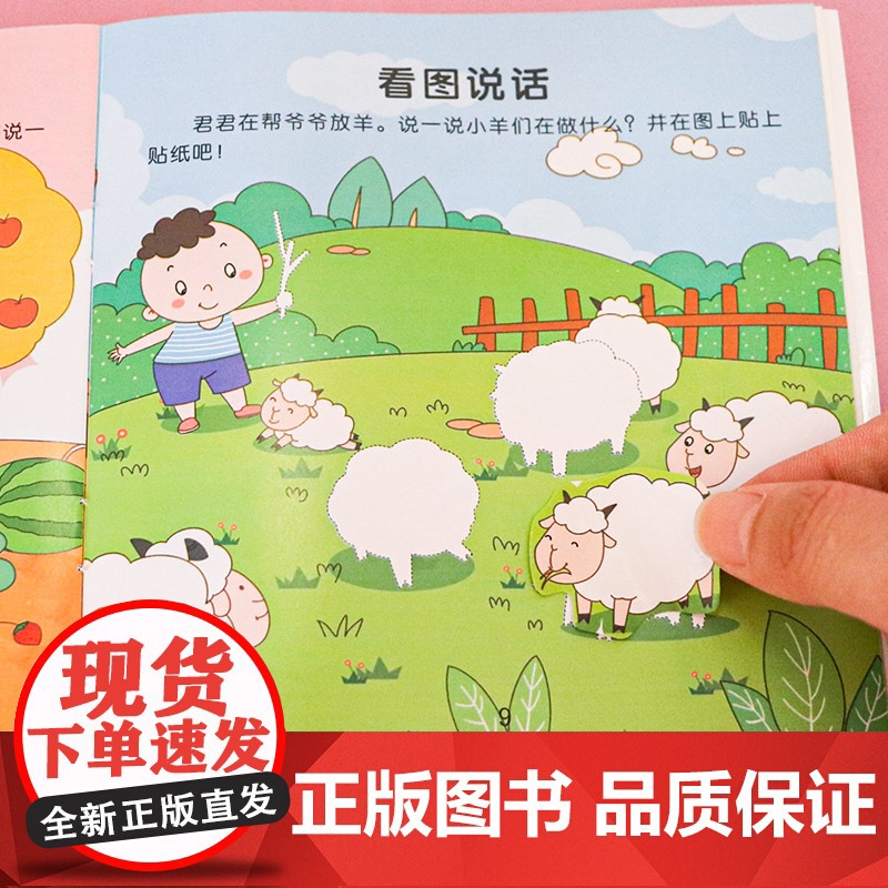 专注力游戏贴纸书全套10册 儿童益智全脑逻辑思维游戏训练 幼儿园书籍 宝宝贴贴画1-2-3-5岁粘贴纸早教绘本 0到3岁高清大图