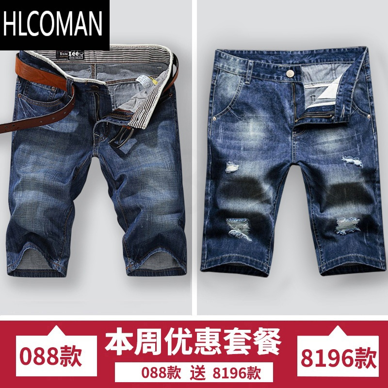 HLCOMAN薄款牛仔短裤男直筒宽松男士休闲潮牌五分裤破洞中裤马裤子男