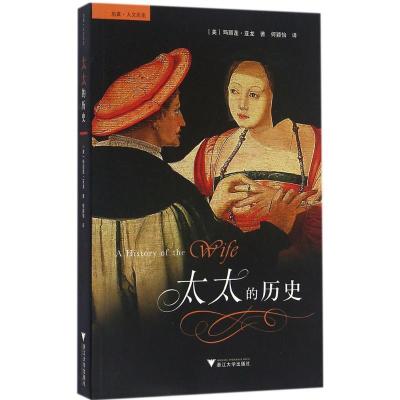 11太太的历史978730816044522