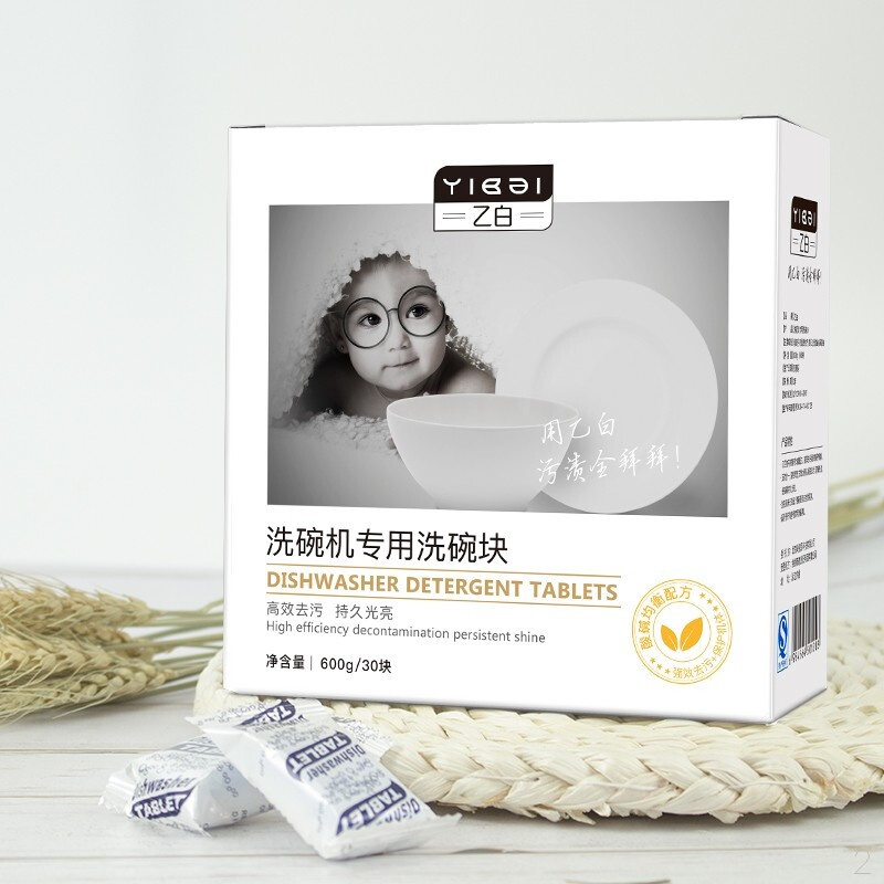 洗碗块洗碗机专用洗涤块 洗涤剂 三合一 适用于方太 老板 西门子等 洗碗块*2 洗碗机专用洗碗块30块/盒