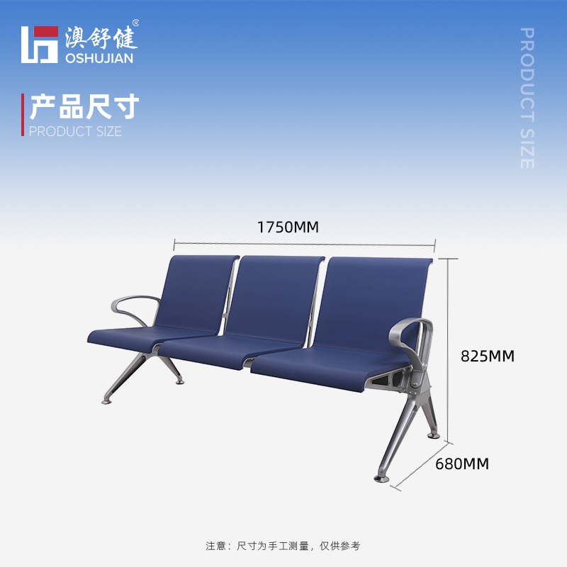 澳舒健PU候诊椅聚氨酯高铁车站机场排椅等候椅 SJ9078三人位 1张